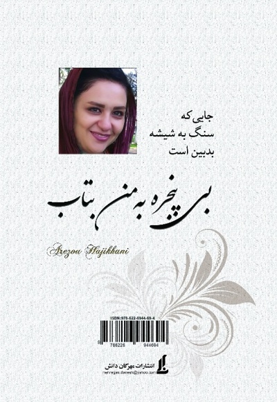 عروس ناتنی